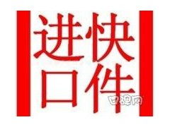 代理手機快遞進(jìn)口 專業(yè)蘋果手機包稅進(jìn)口專線服務(wù)詳解