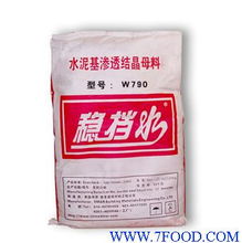 滲透結(jié)晶母料W790代理代辦服務(wù)全方位解析