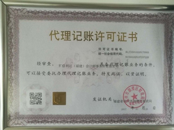 代辦公司注冊與代理記賬 一站式創(chuàng)業(yè)服務(wù)解決方案