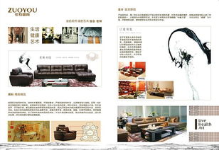 家居代理公司產品畫冊稿件代理代辦服務