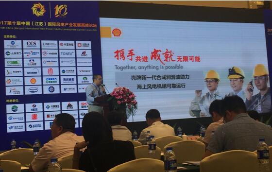 殼牌攜手風(fēng)電設(shè)備商 技術(shù)整合與服務(wù)升級，共迎海上風(fēng)電新風(fēng)口